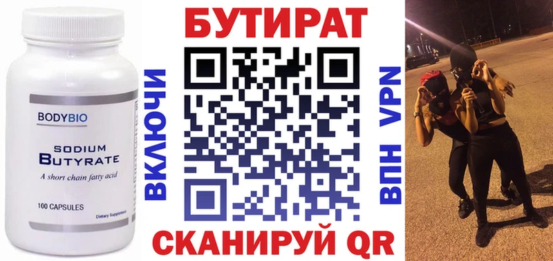 БУТИРАТ GHB  купить наркотики цена  Покровск 