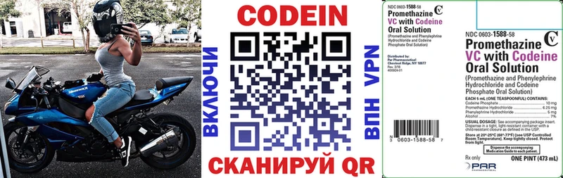 купить  сайты  блэк спрут ССЫЛКА  это клад  Покровск  Кодеин напиток Lean (лин) 