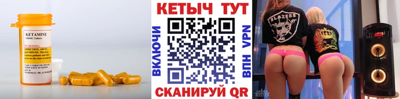 КЕТАМИН ketamine  где можно купить   Покровск 
