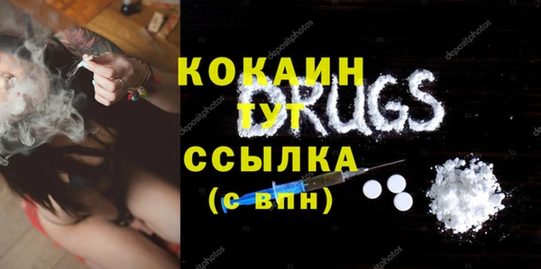 спайс Белокуриха