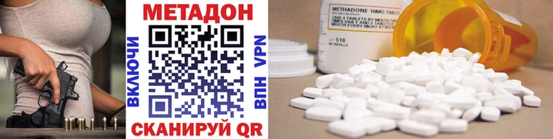 МЕТАДОН methadone  где купить наркотик  ссылка на мегу рабочий сайт  Покровск 