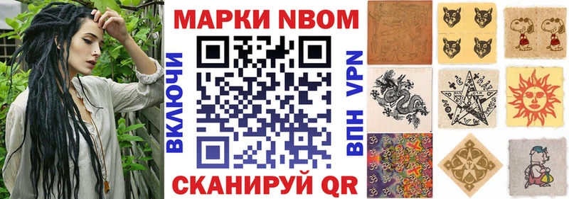 купить  сайты  Покровск  Марки 25I-NBOMe 1,5мг 